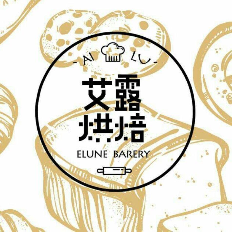 伊金霍洛旗艾露烘焙工作室