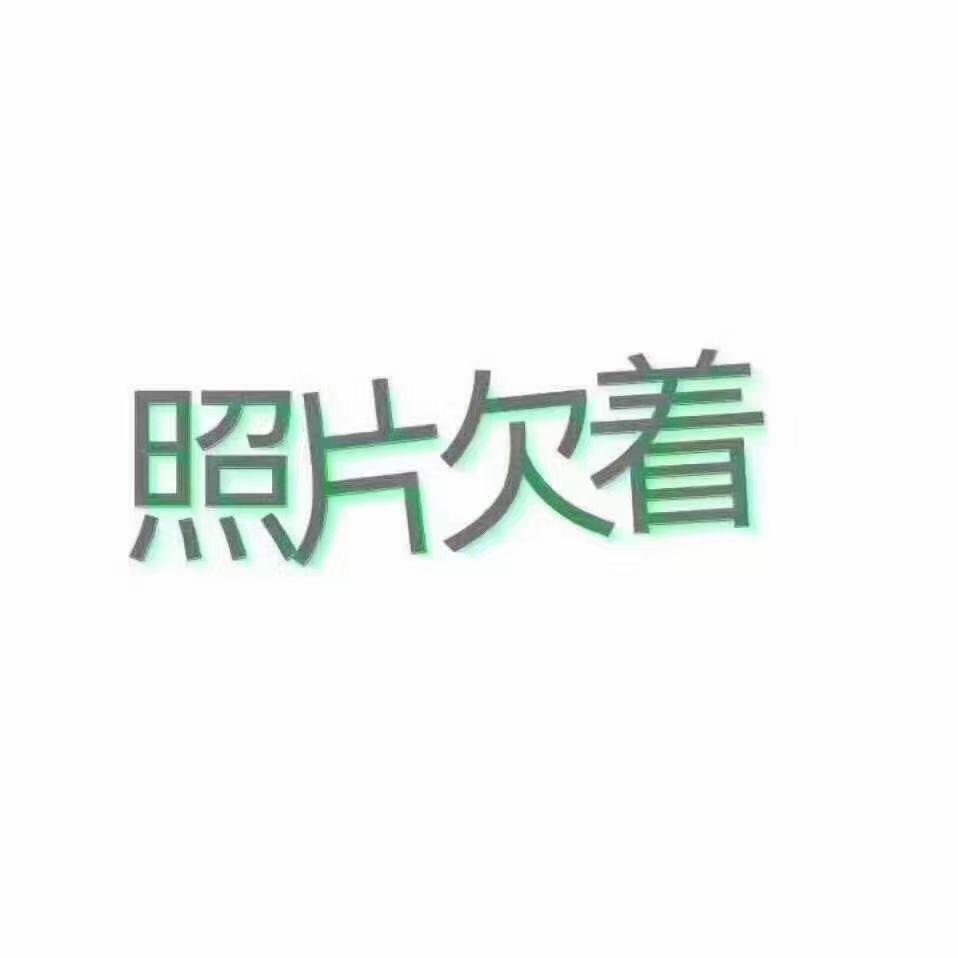 取条嘛名字我也嘛晓得