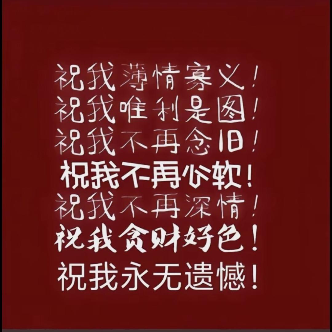 ^白无心^