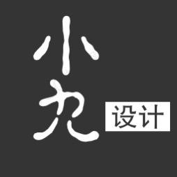 小九设计