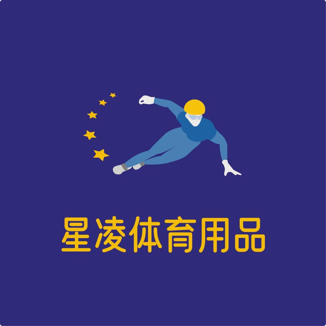 星凌体育用品-晓锋