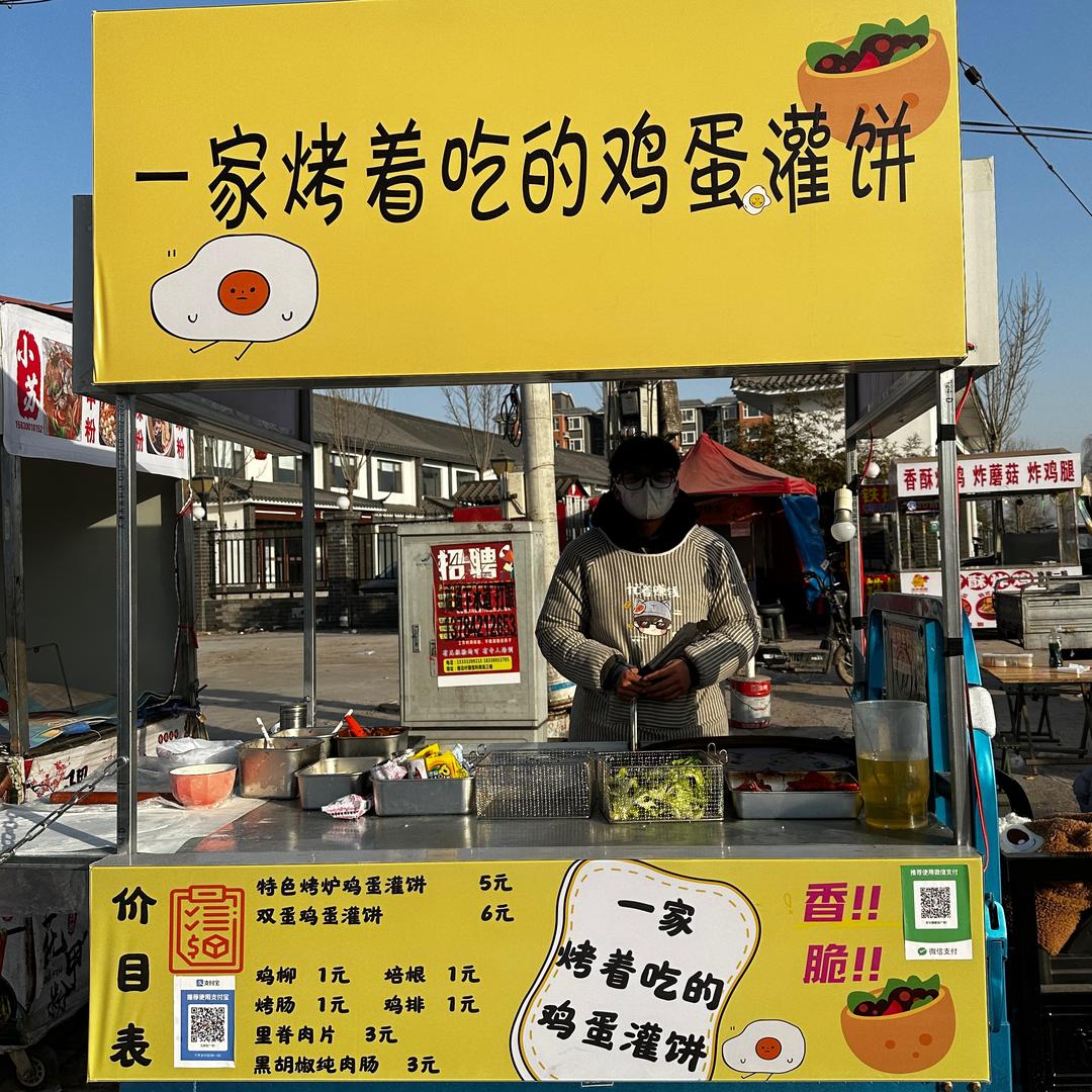 南桥烤炉灌饼🫓