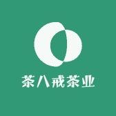 茶八戒茶业