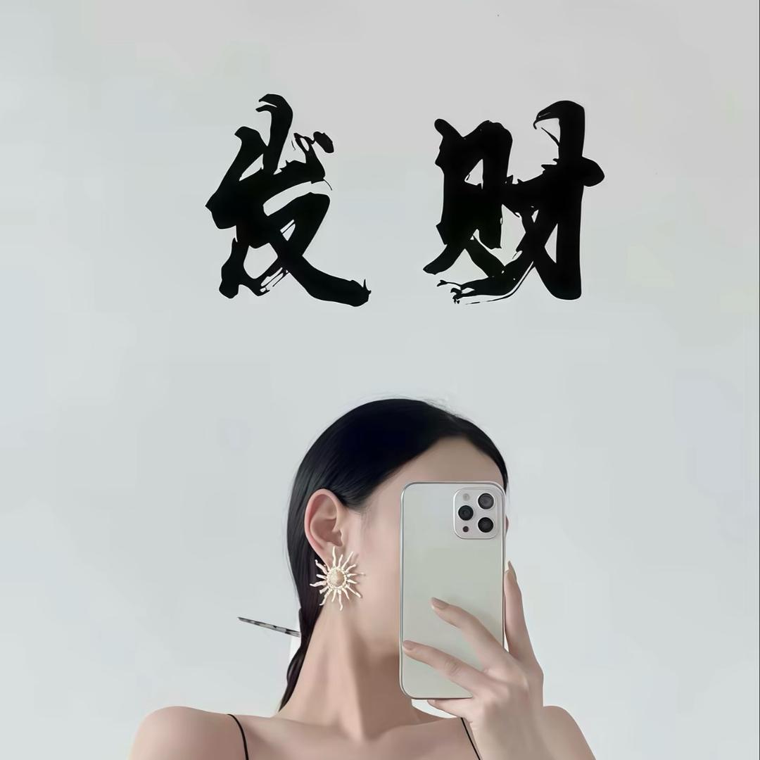 杨杨☀️