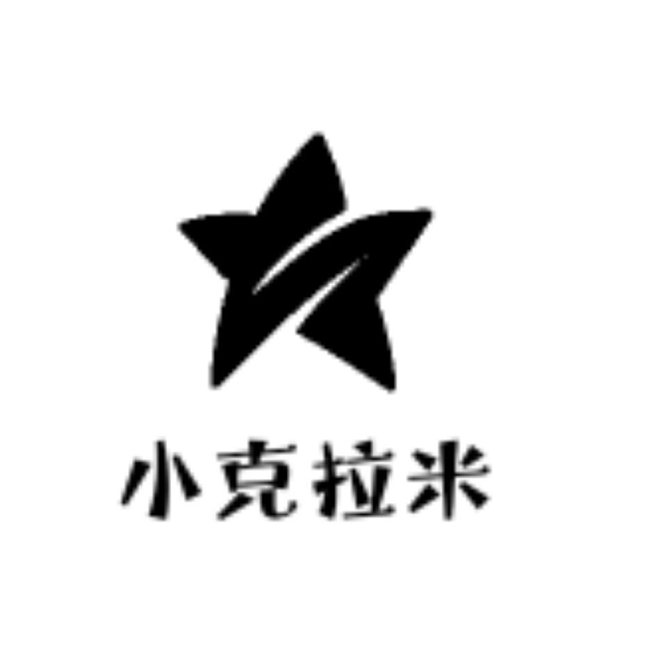 小克拉米