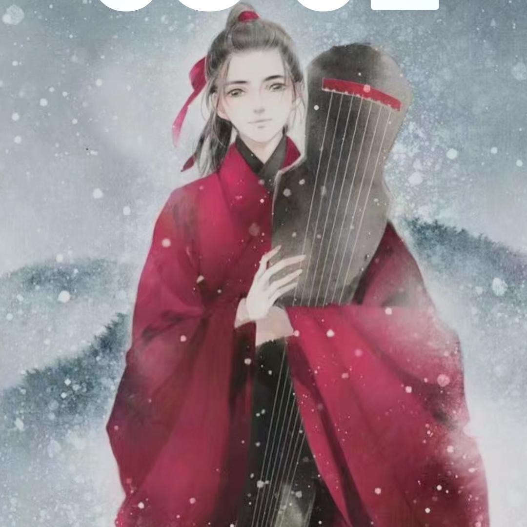 临臣
