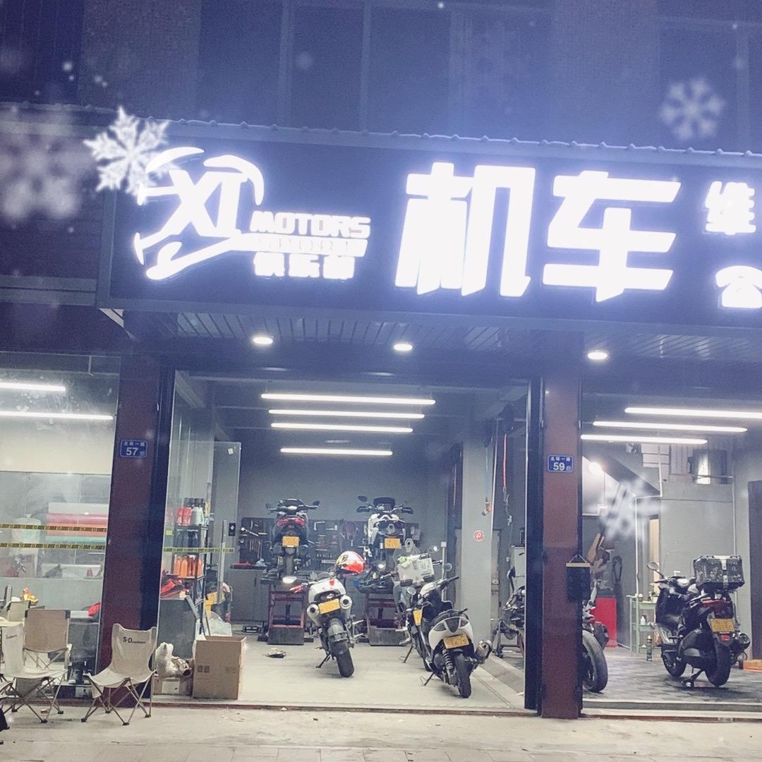 @-揭西河婆XI MOTORS机车俱乐部