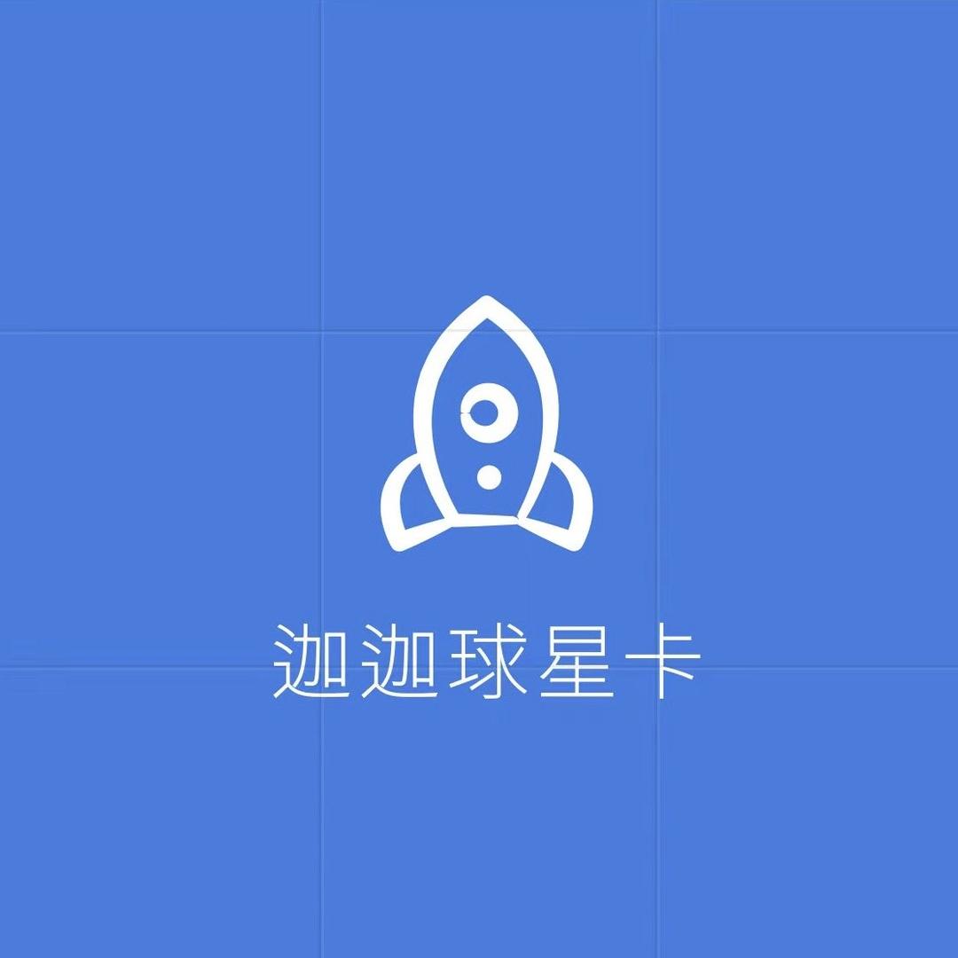 迦迦star球星卡