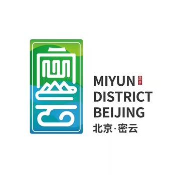 北京密云文化旅游发展集团有限公司