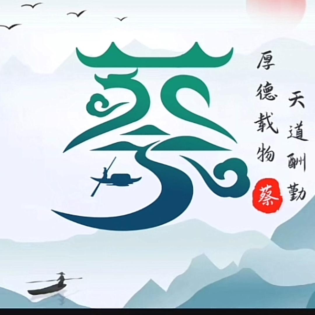 巨荣