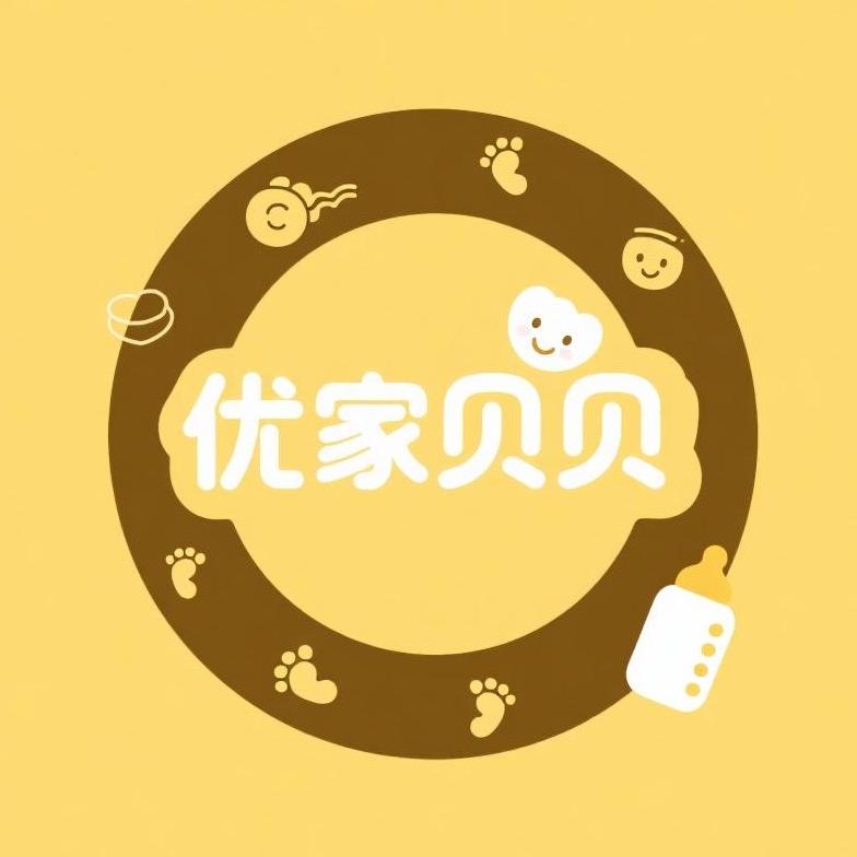 优家贝贝母婴连锁小店