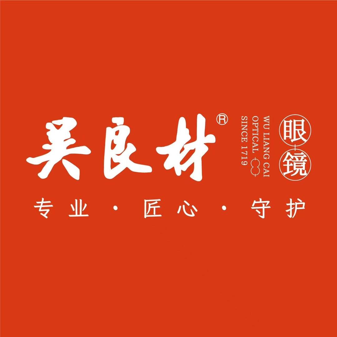 吴良材天钥桥路店（小岚）