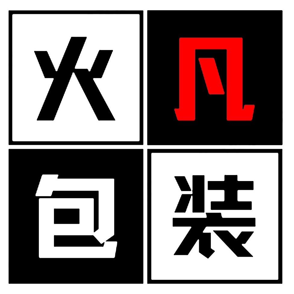 火凡包装（深圳）有限公司