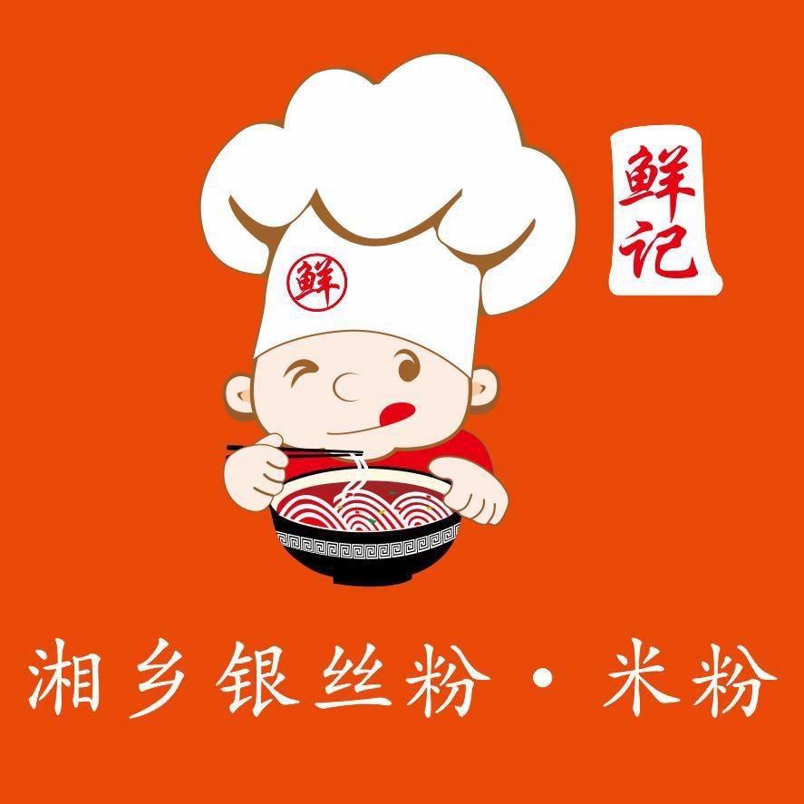 鲜记开心直播号