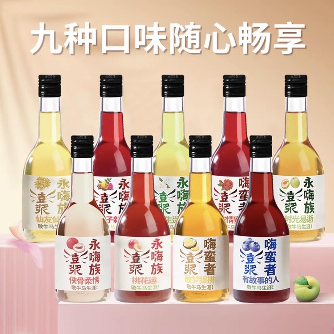 澎浆零添加自然发酵花果酒