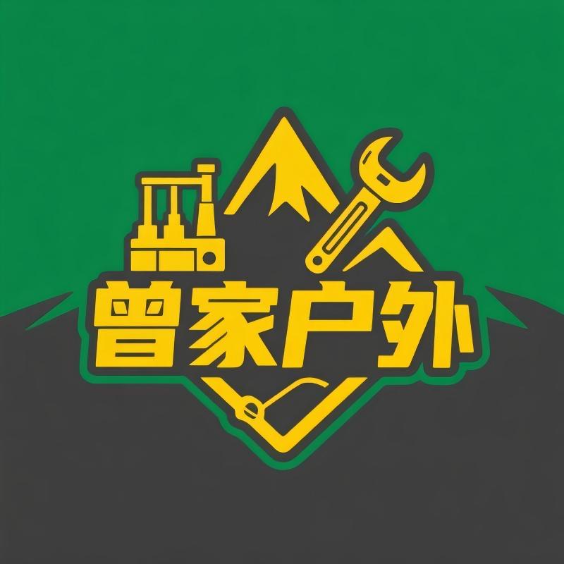 曾家户外工厂店