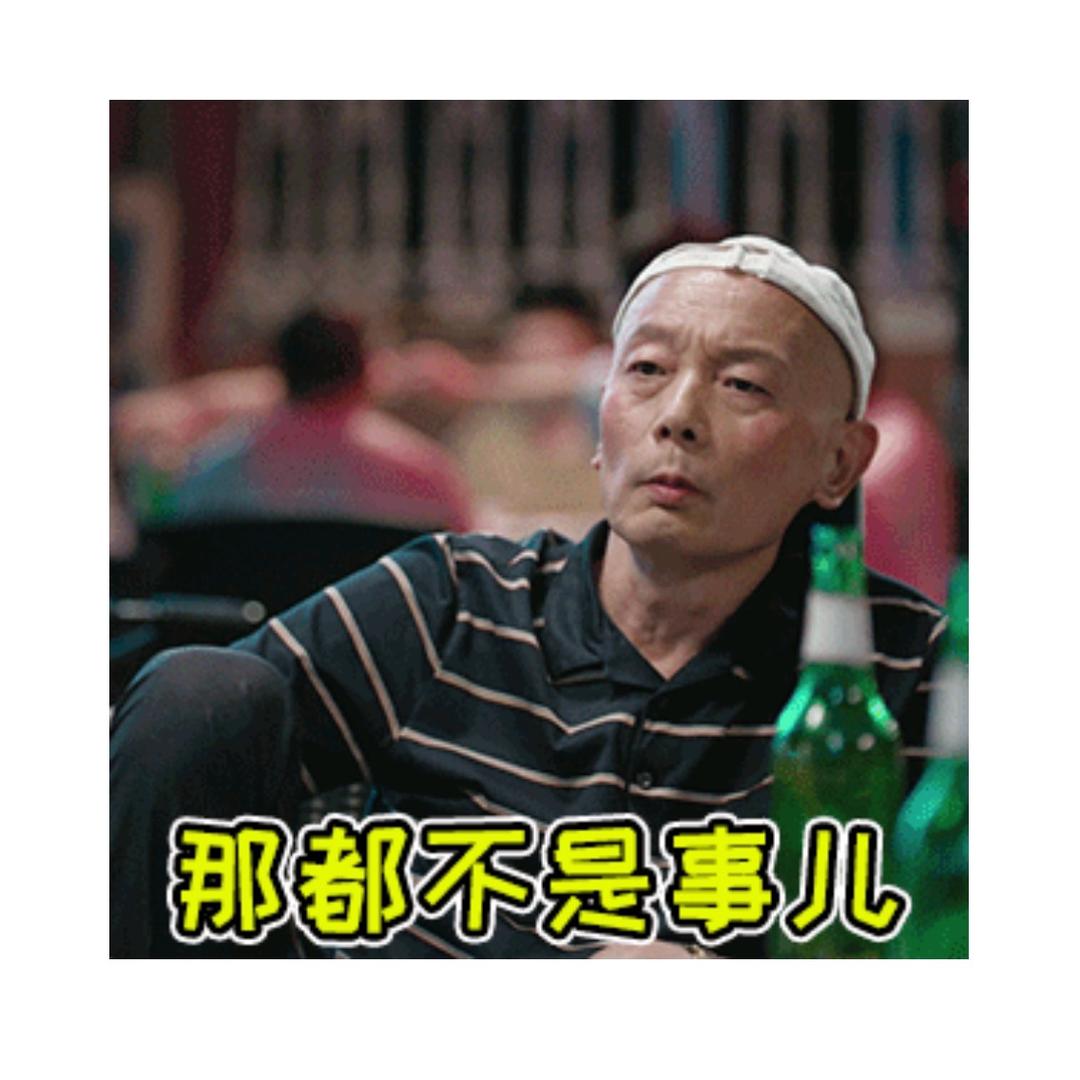 就那五个字