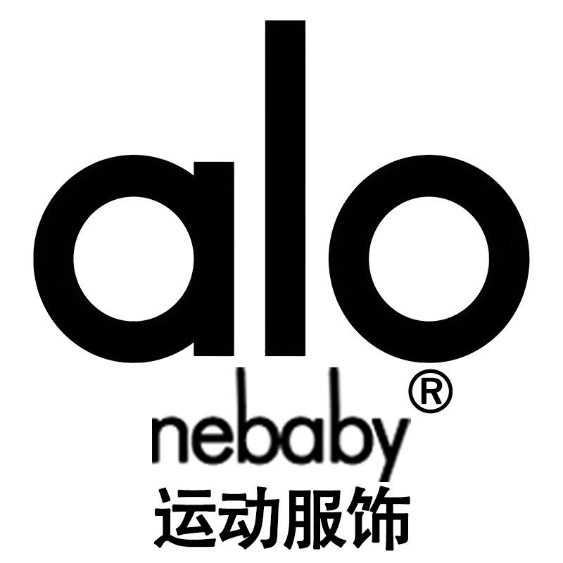 ALO NEBABY运动服饰