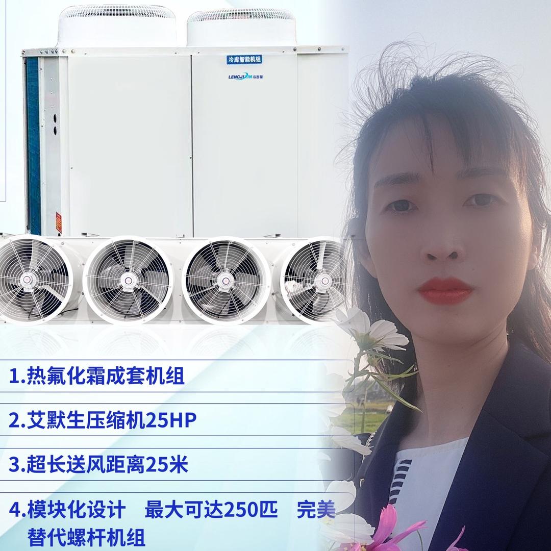 炬邦～冷赞热氟融霜冷库龚丽娟