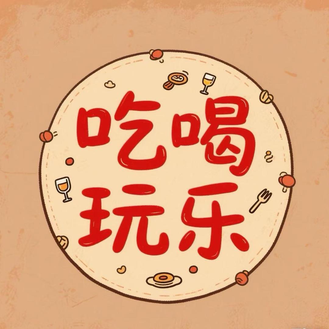 渠二妹（团购）🔥