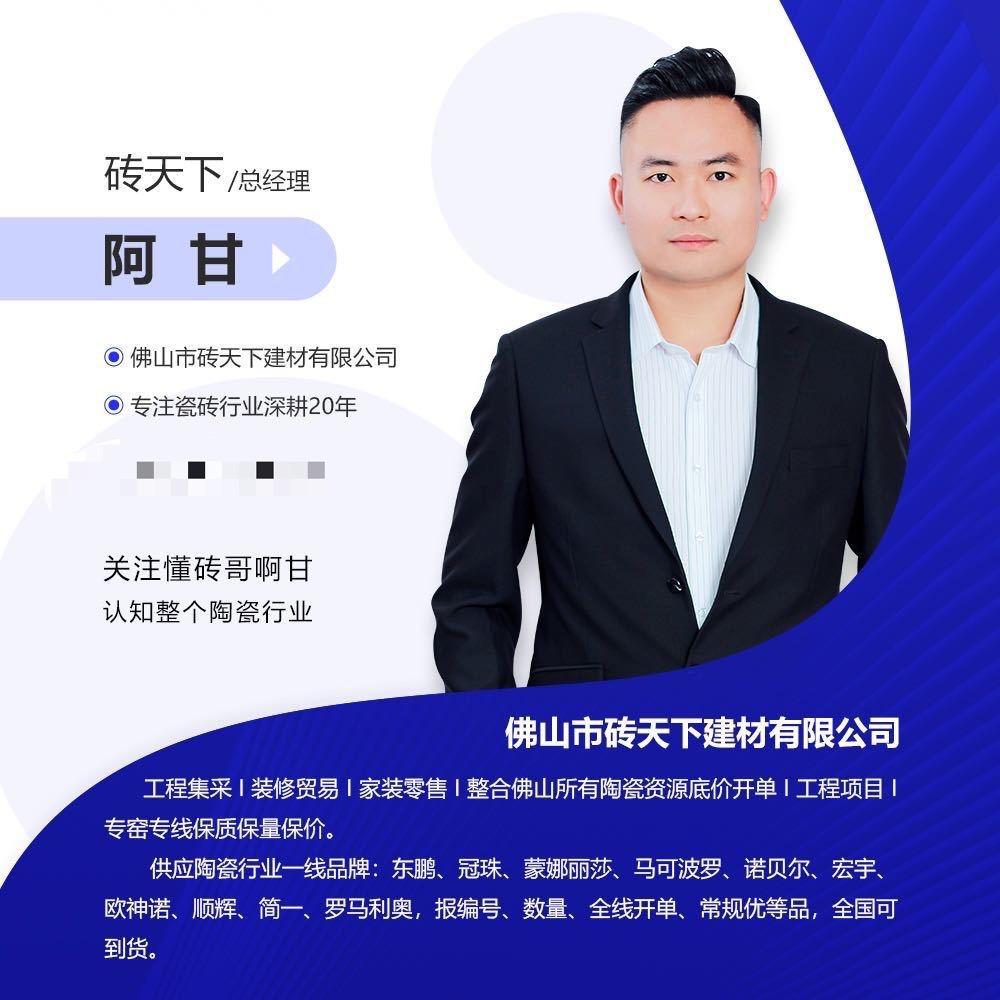 阿甘瓷砖严选