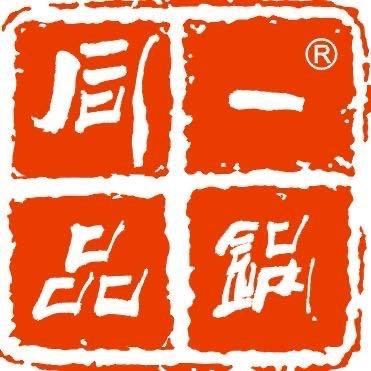 同一品锅（餐饮管理）