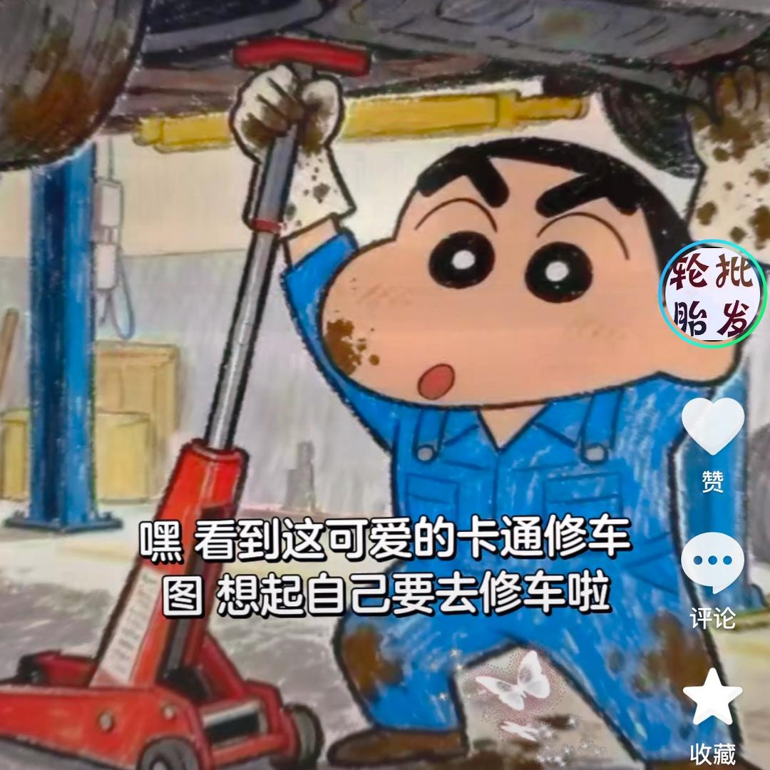 米其林驰加