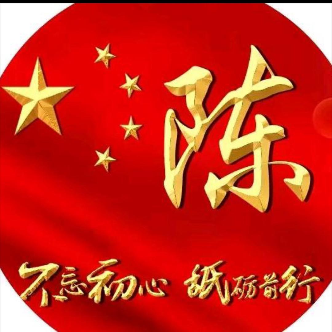 平淡是真