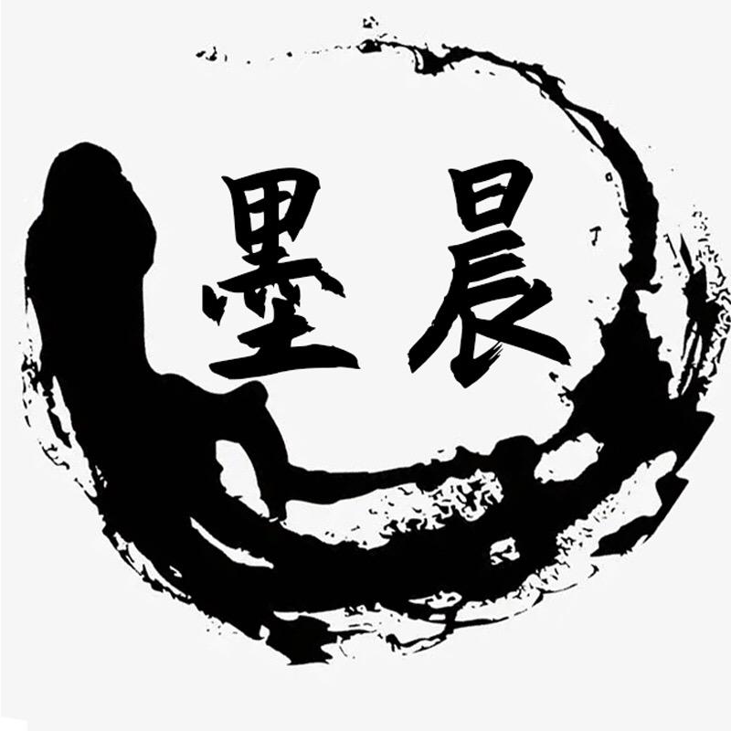 墨晨数码企业店