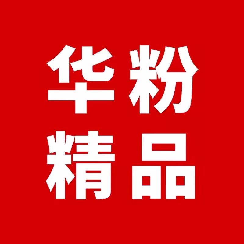华品新品上市