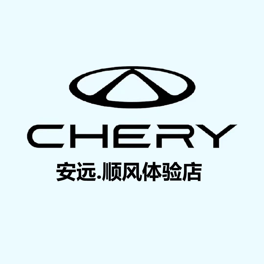 安远一号名车汽车销售服务有限公司