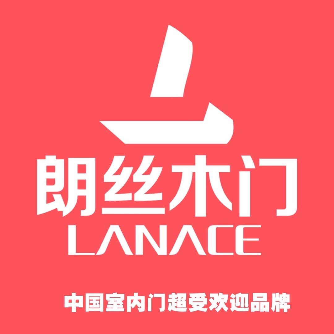 朗丝木门厂家（重庆整装定制工厂）