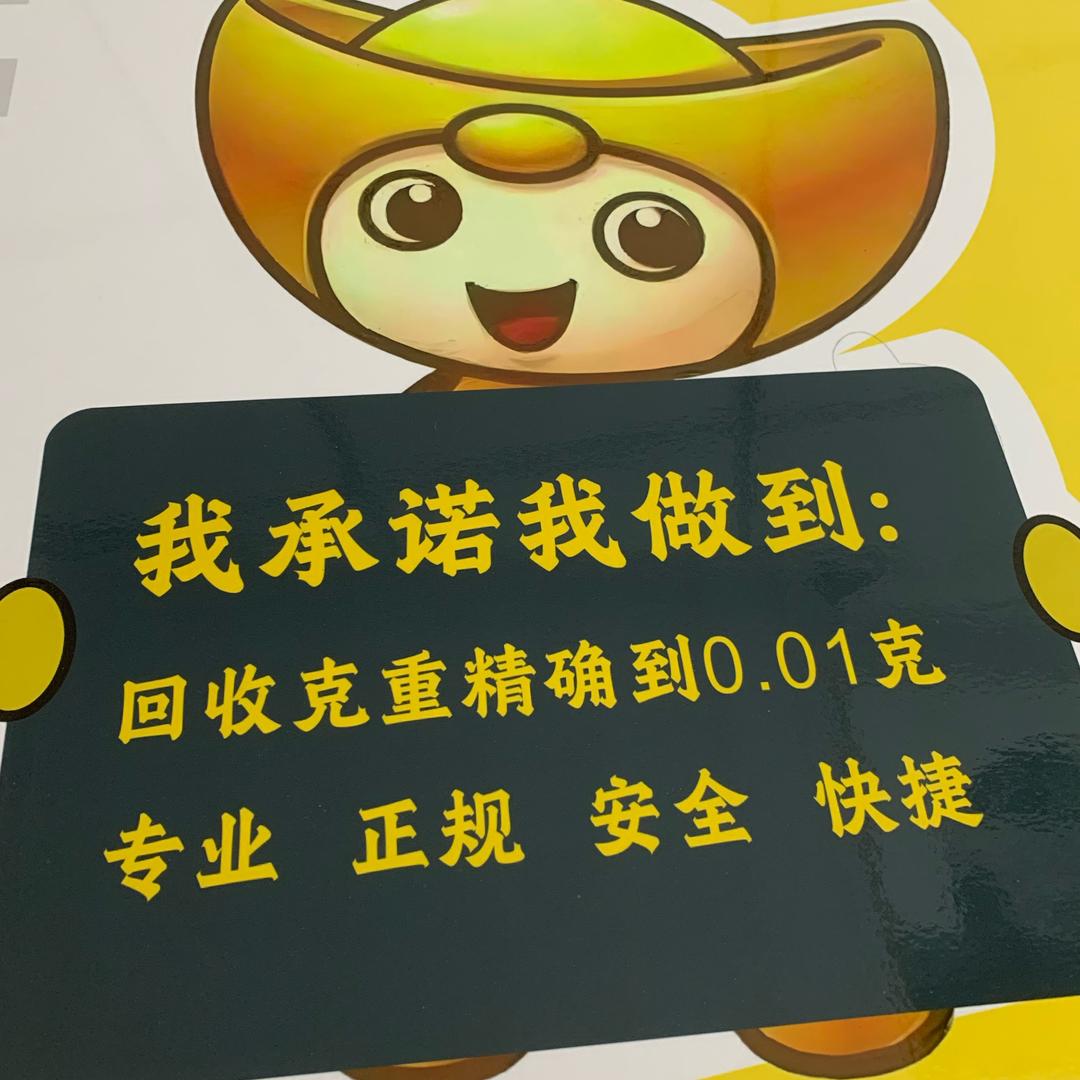 南宁万奢奢侈品黄金回收七星路