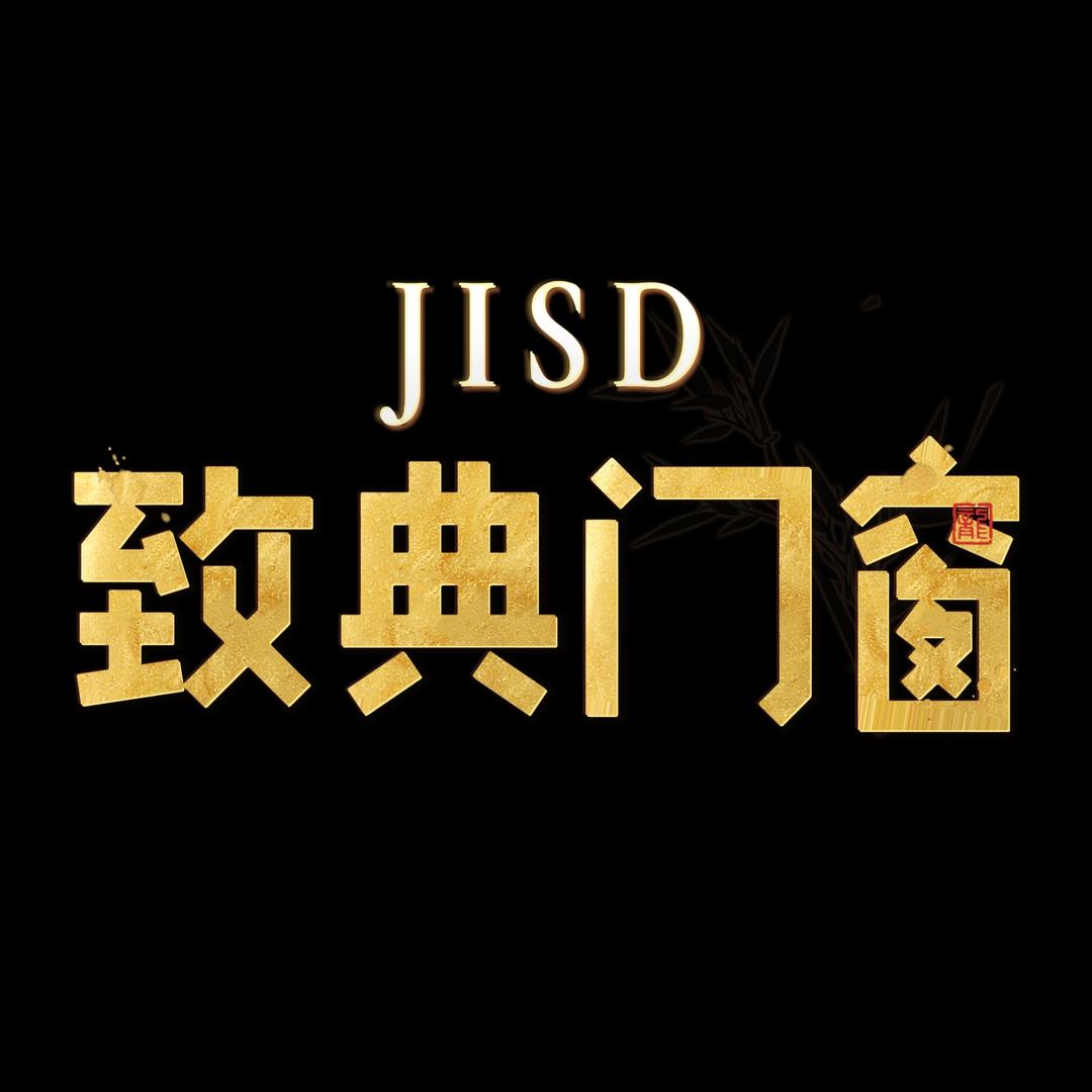 佛山市致典门窗有限公司