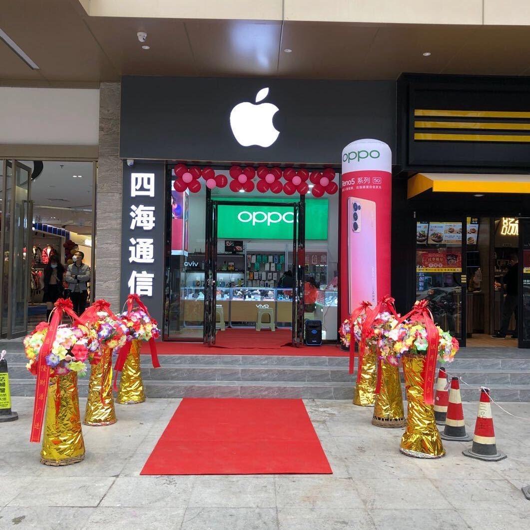 锦林四海通讯