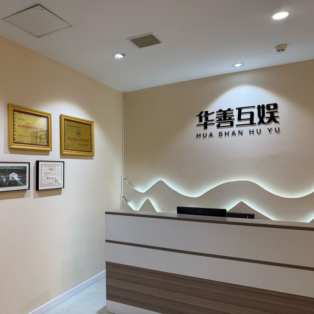 我的老板叫华善👀