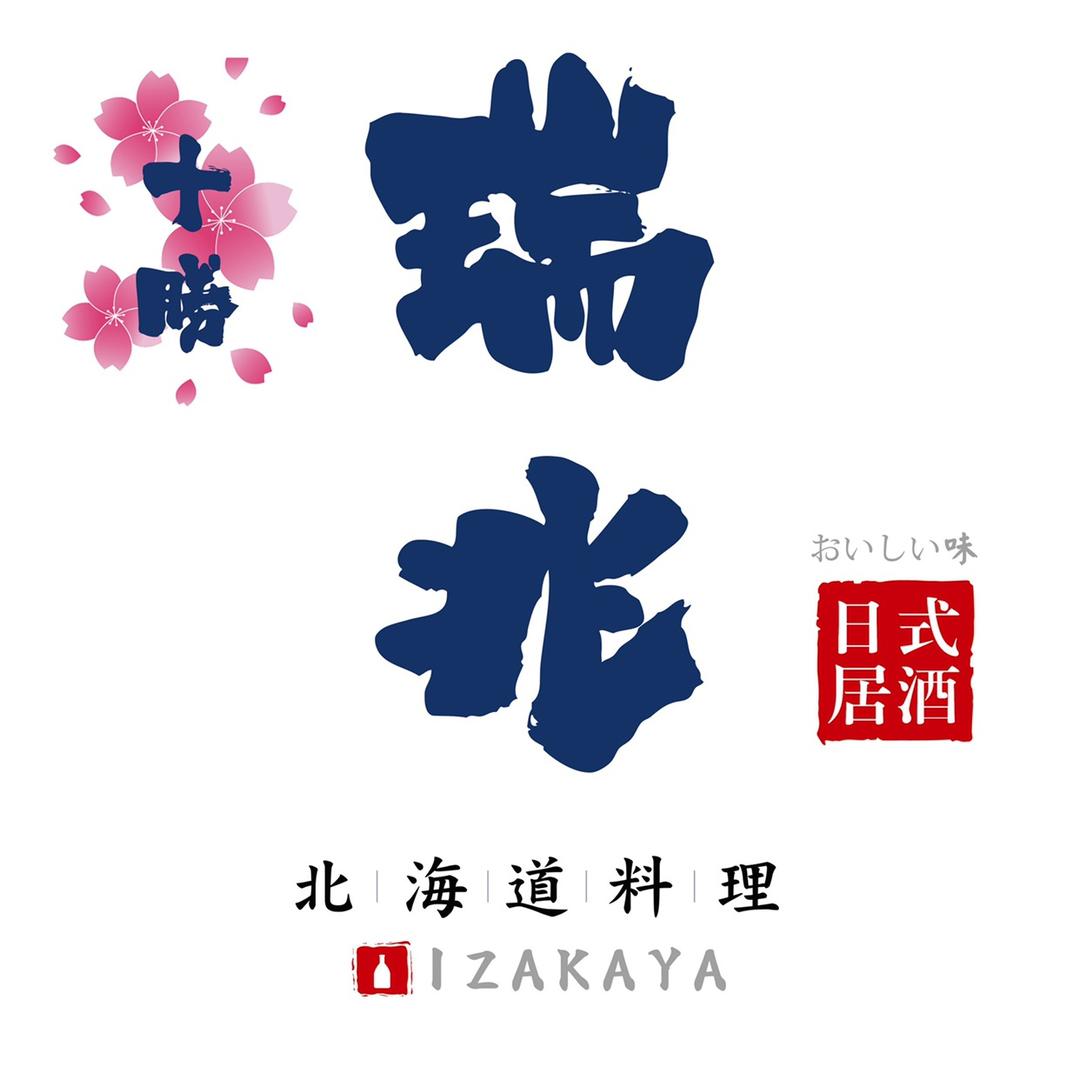 阿呆 瑞兆北海道料理