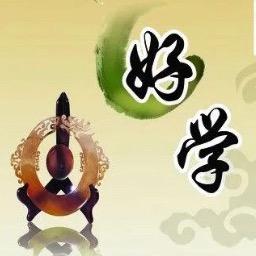 励志，名言