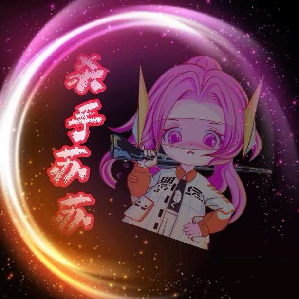 杀手苏苏（和平精英）