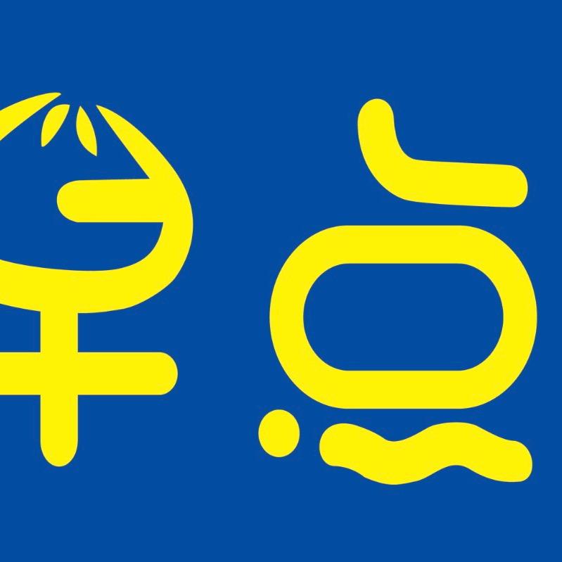 早点来小吃店