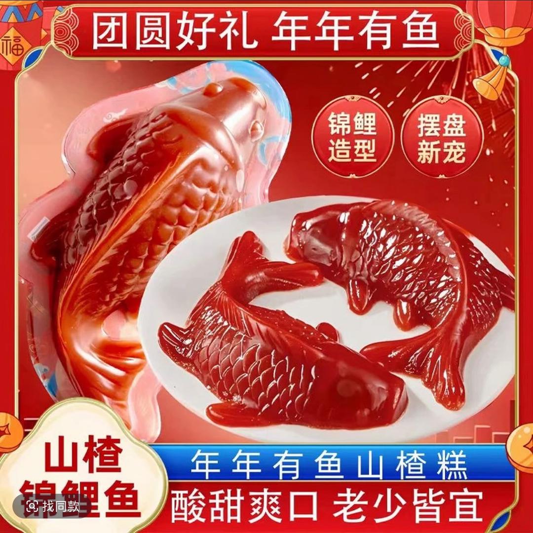 战江湖锦鲤山楂鱼厂家