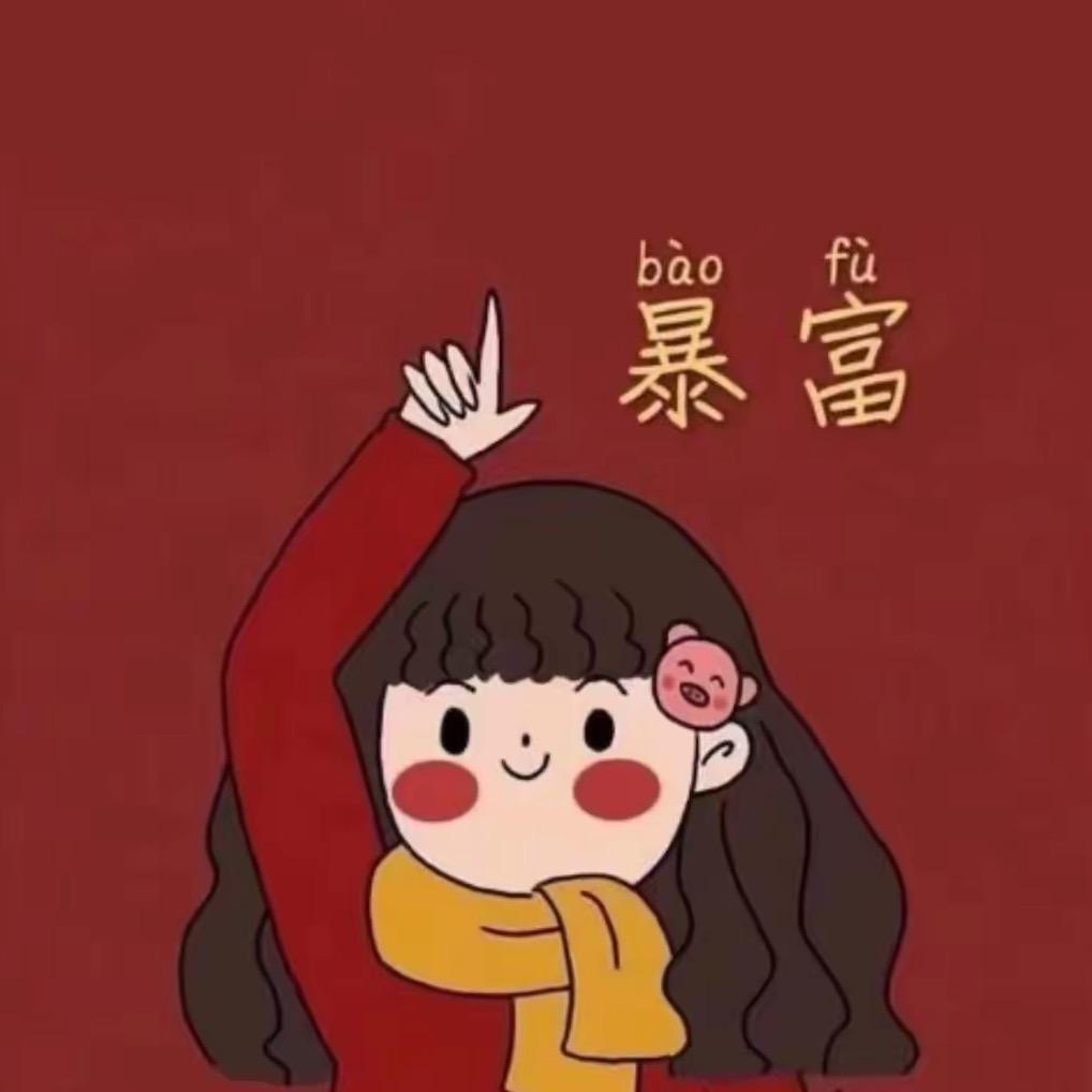 旺财多米