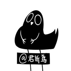 君折鸢