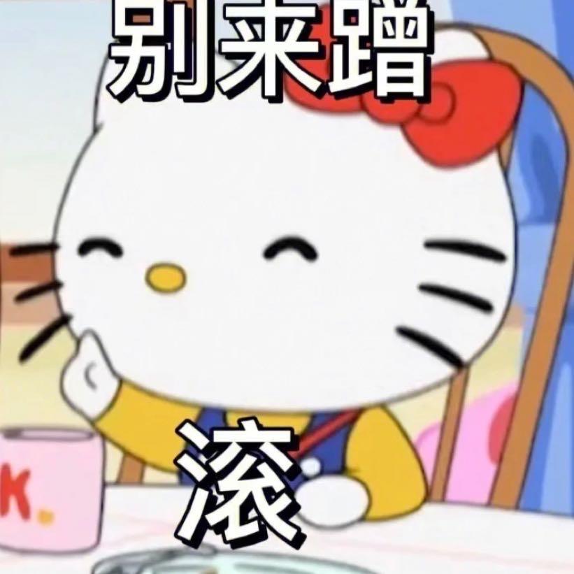 糕冷香菜公主^