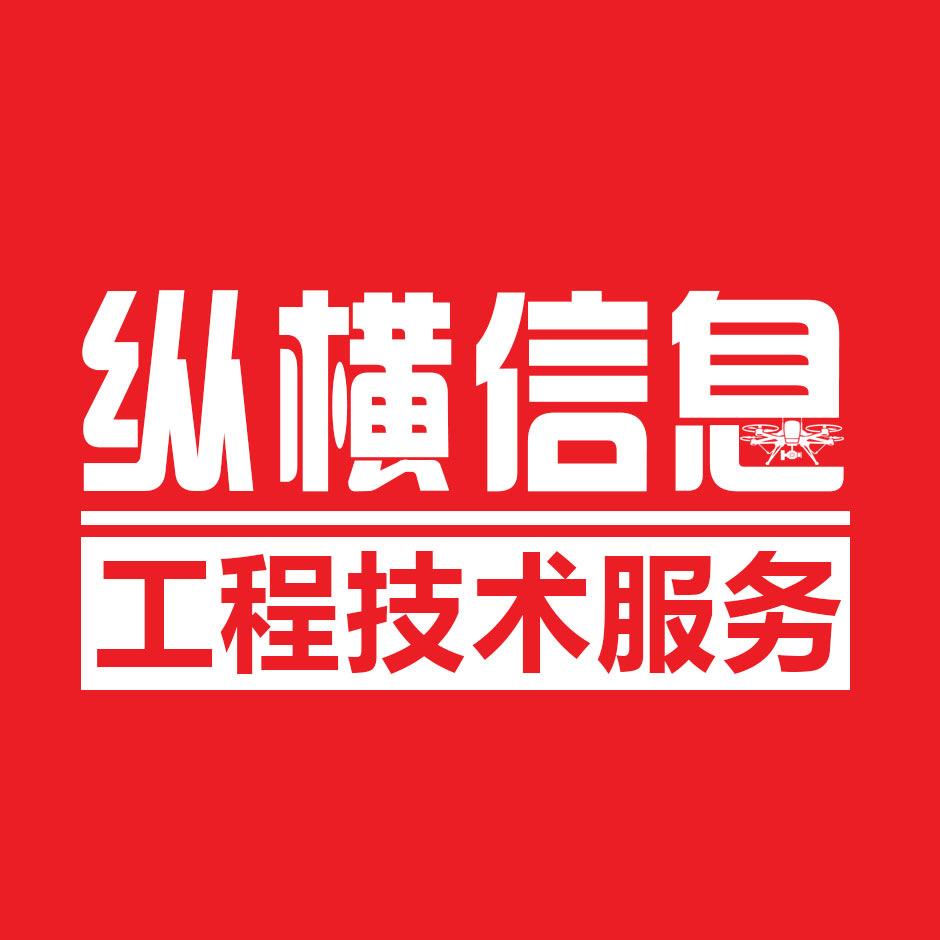 纵横信息