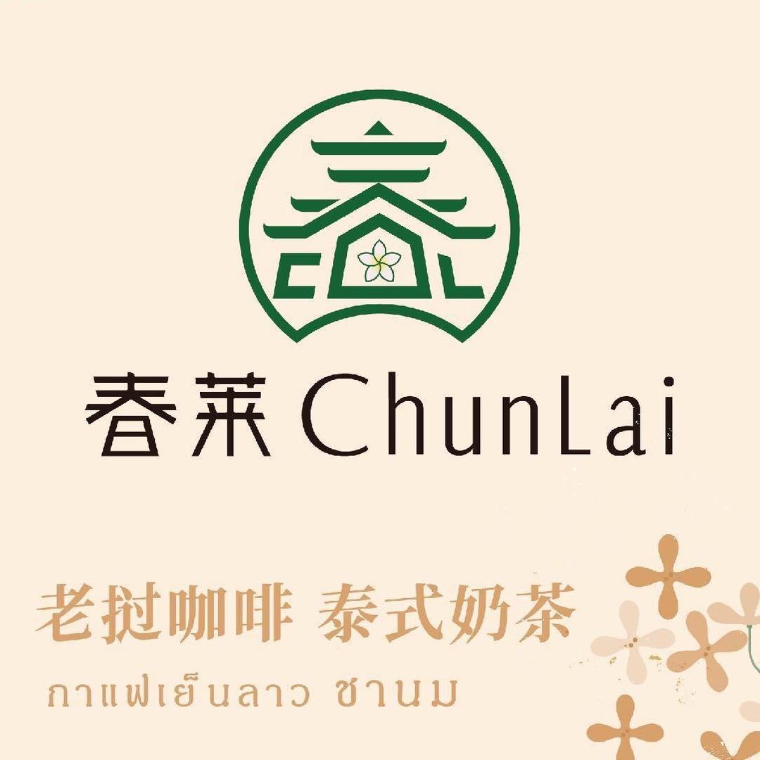 春莱·老挝冰咖啡·泰式奶茶（昔阳）