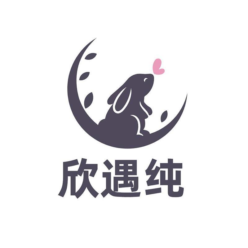 欣遇纯服饰旗舰店