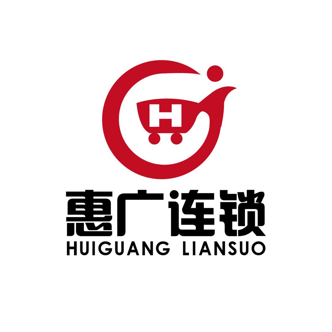 惠广连锁超市