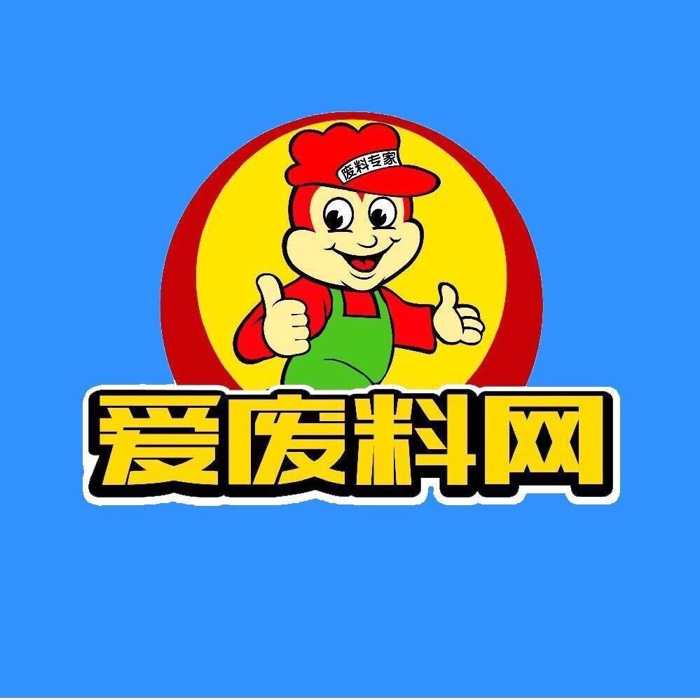 爱废料网APP
