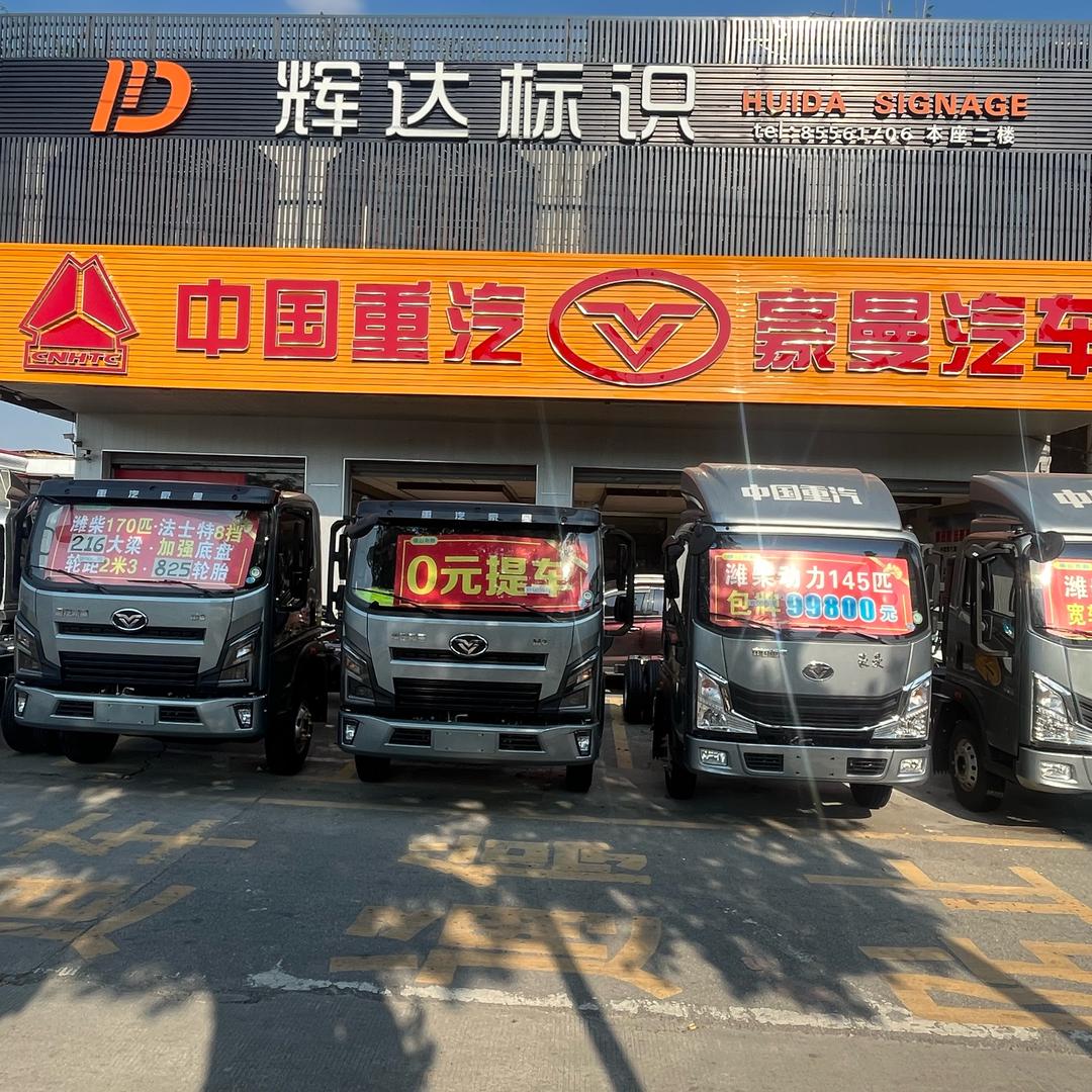 中国重汽豪曼汽车佛山总代理